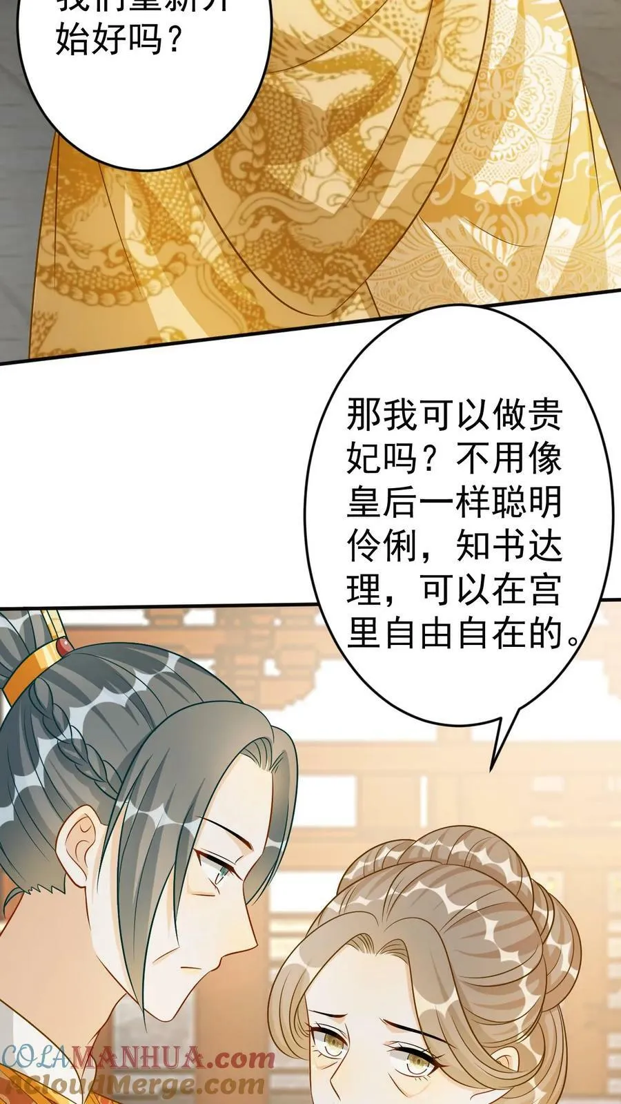 第128话 顾家留后 第15页