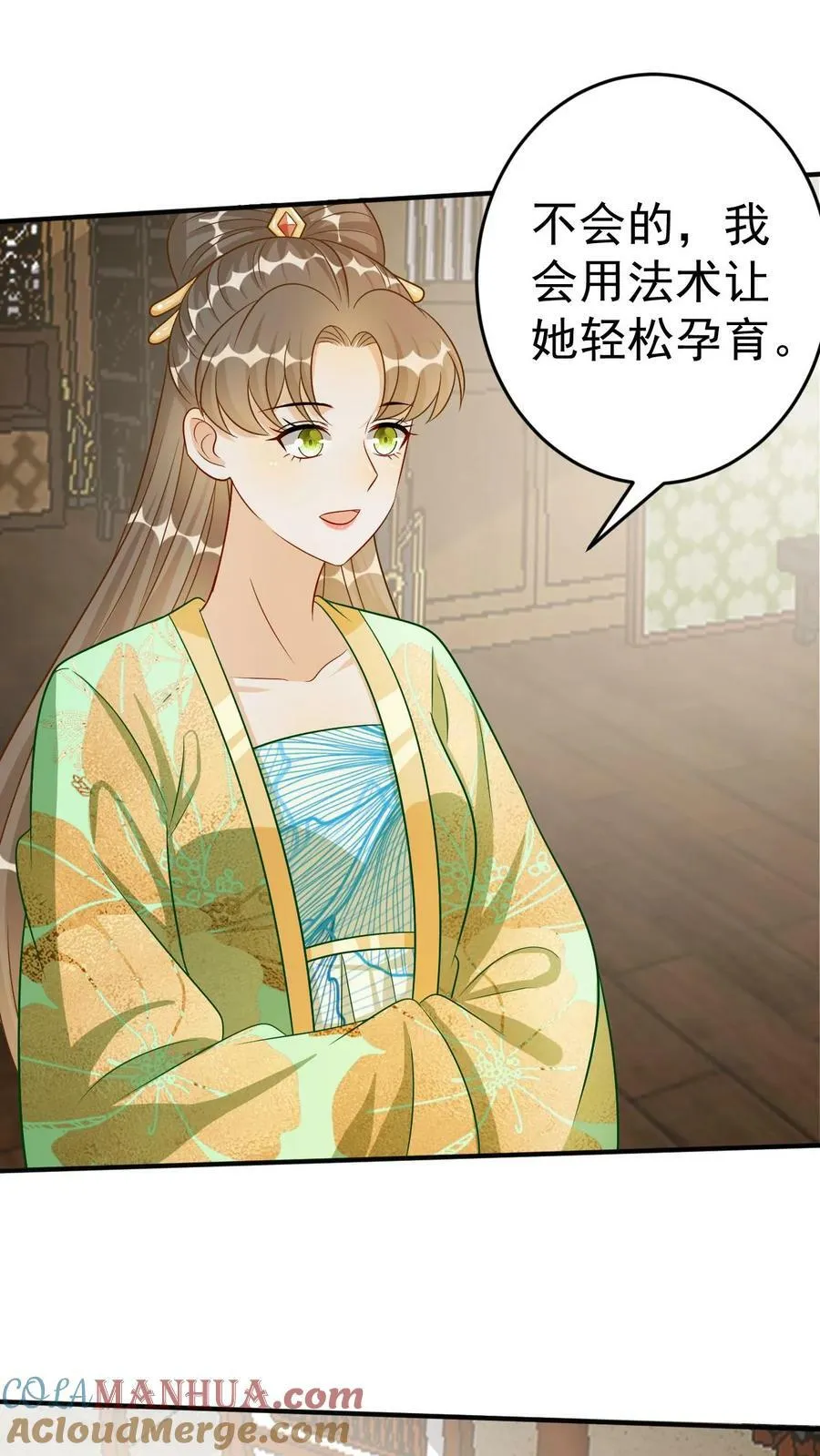 第128话 顾家留后 第23页