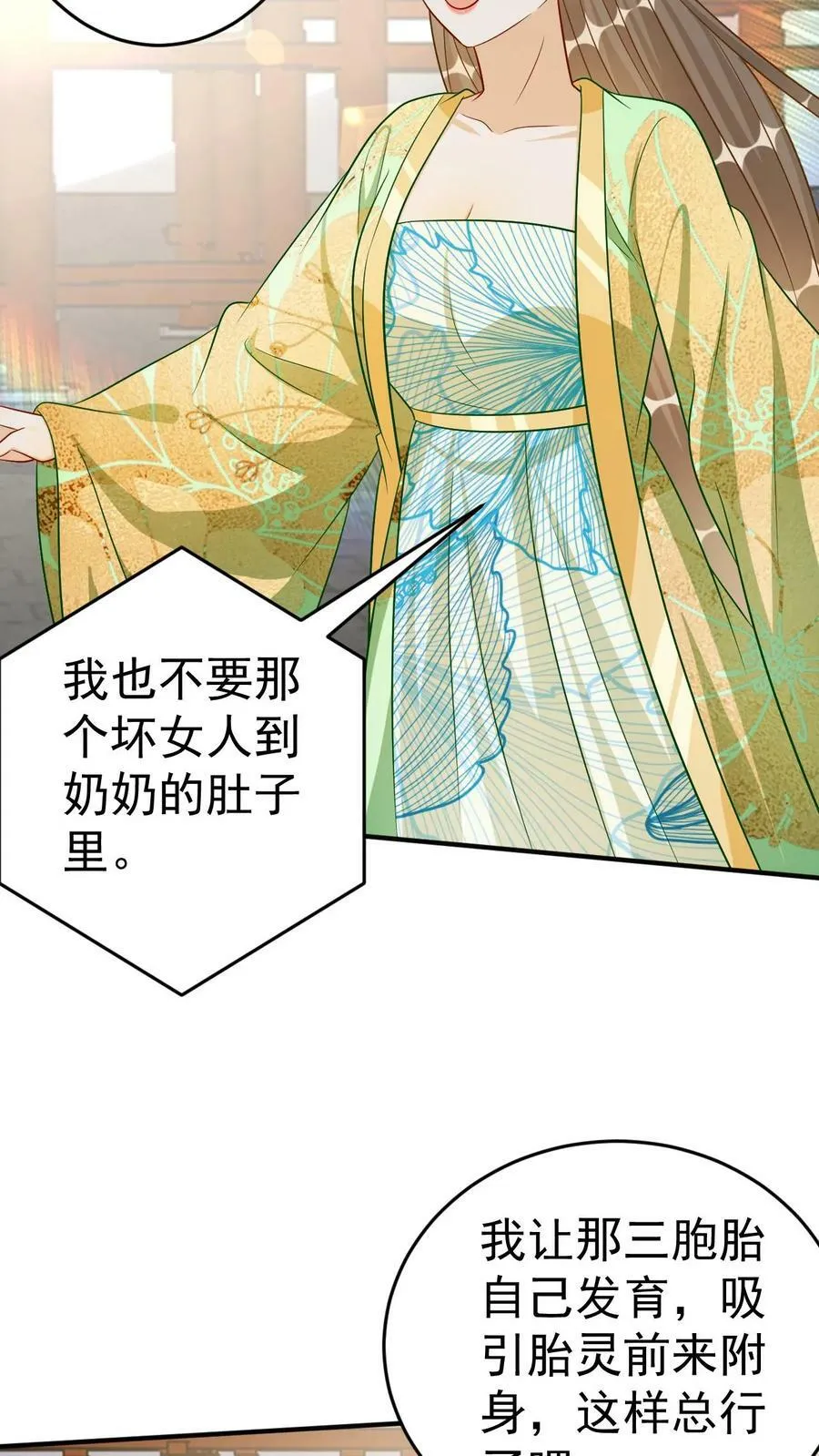 第128话 顾家留后 第26页