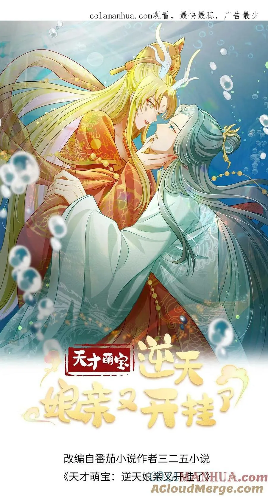 第129话 惩治恶人 第1页