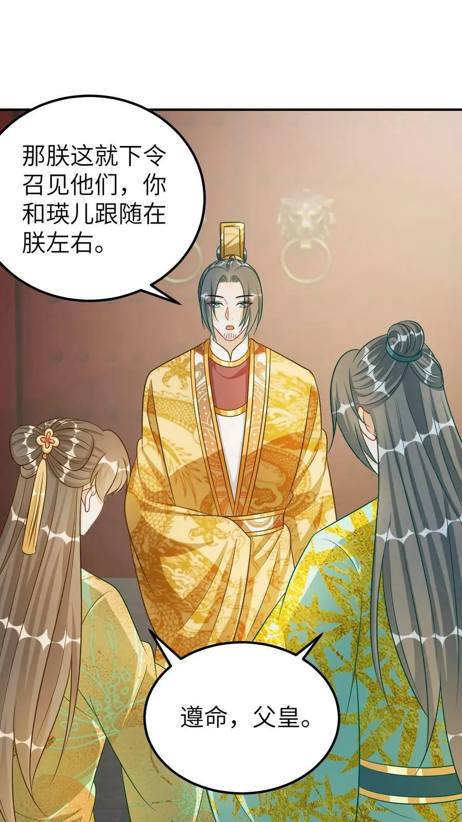 第129话 惩治恶人 第2页