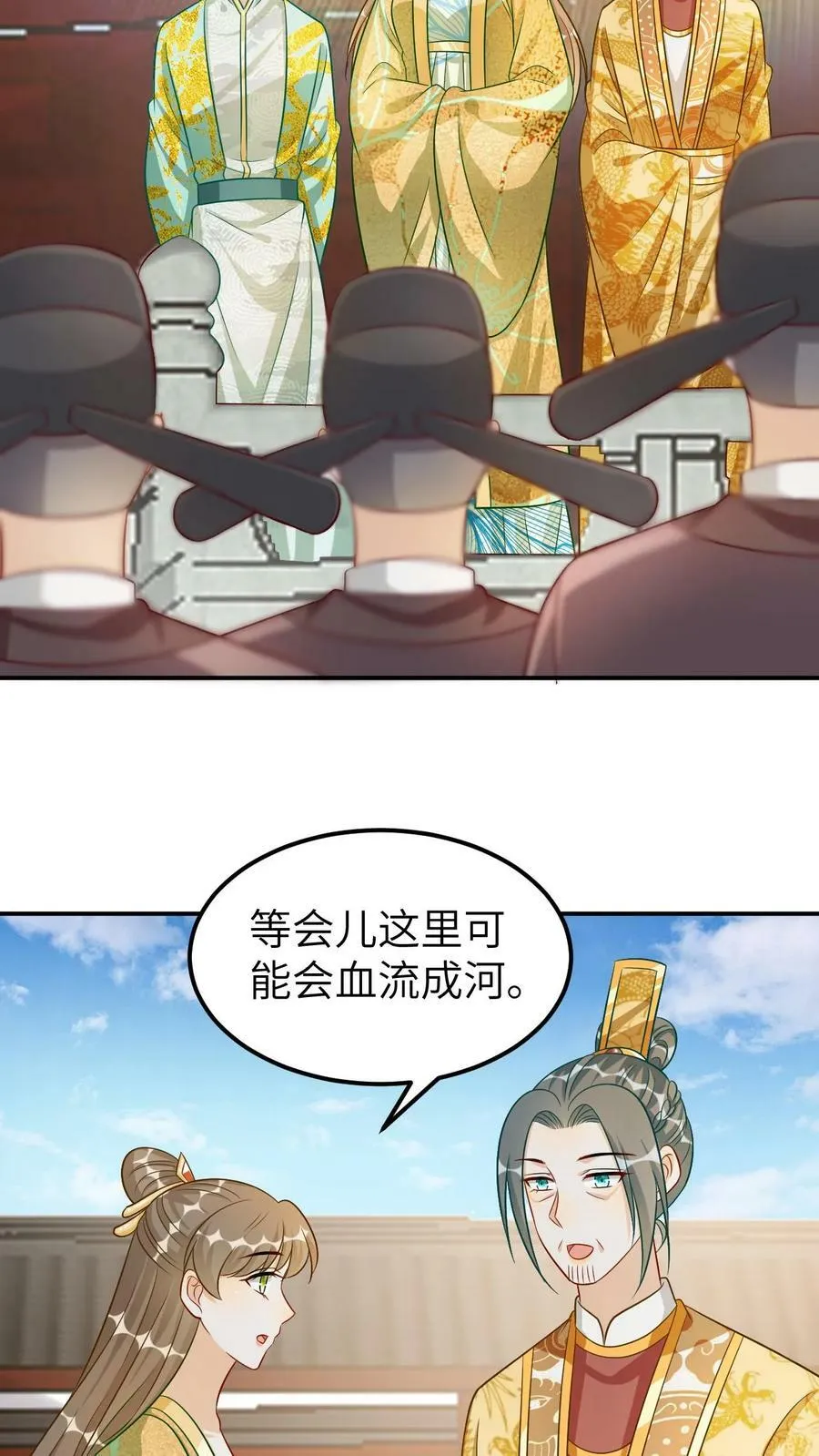 第129话 惩治恶人 第4页