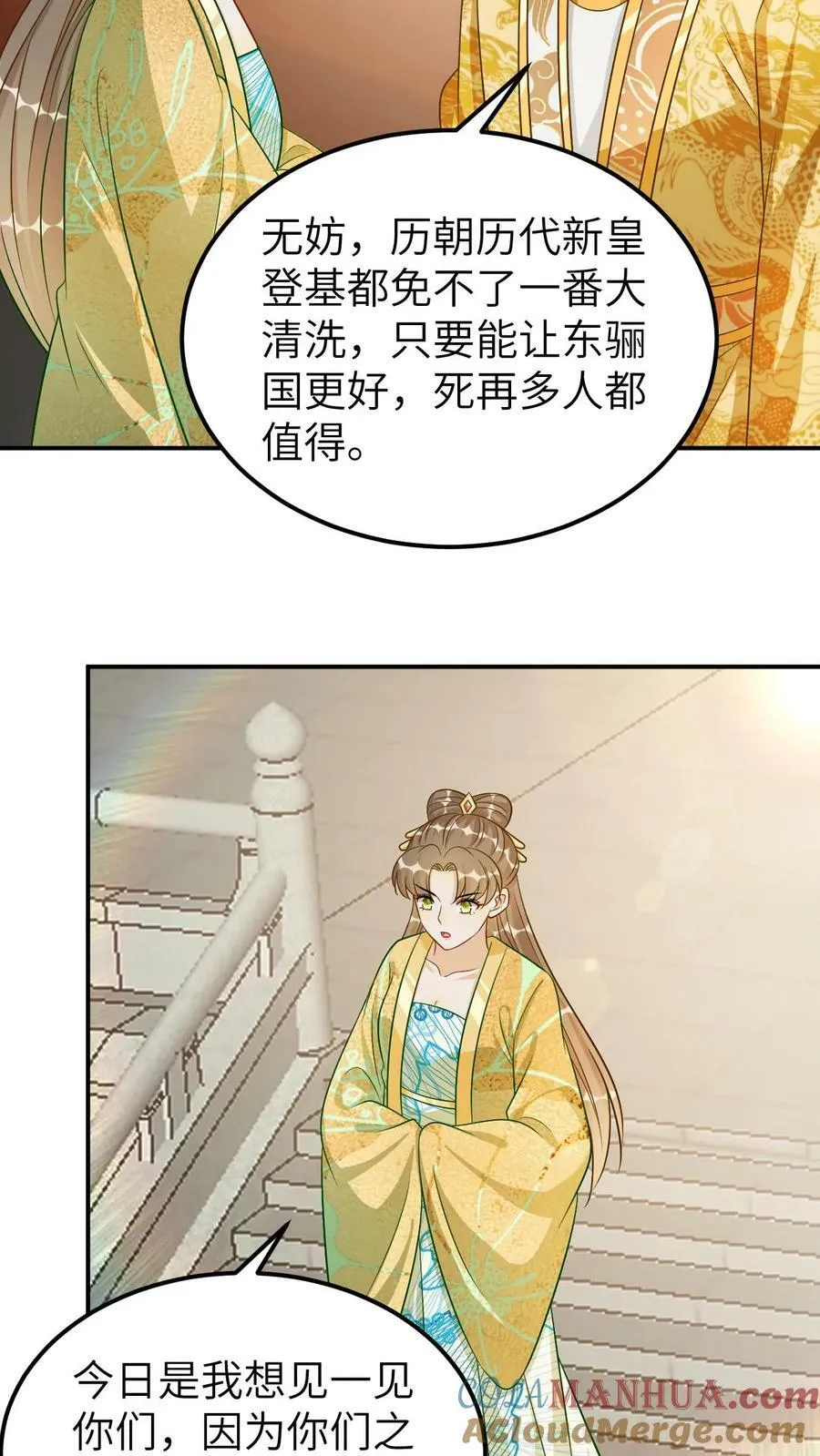 第129话 惩治恶人 第5页