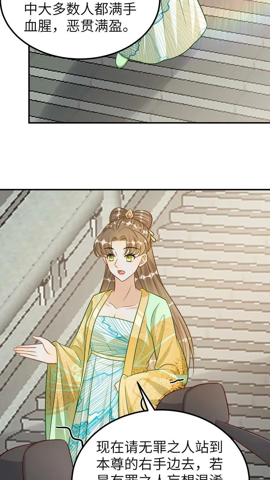 第129话 惩治恶人 第6页