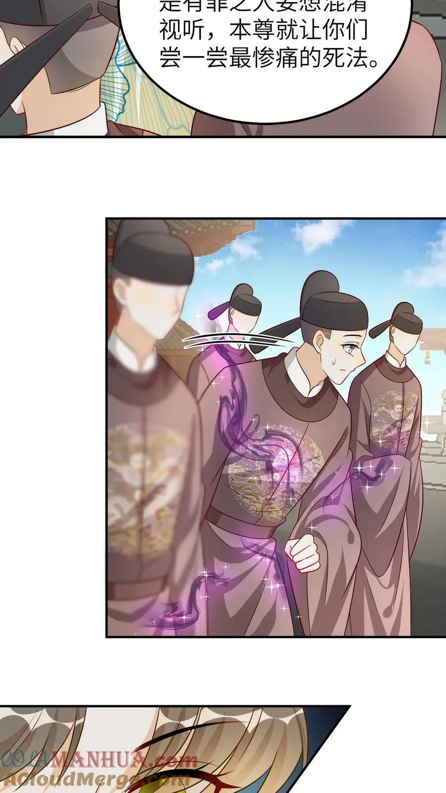 第129话 惩治恶人 第7页