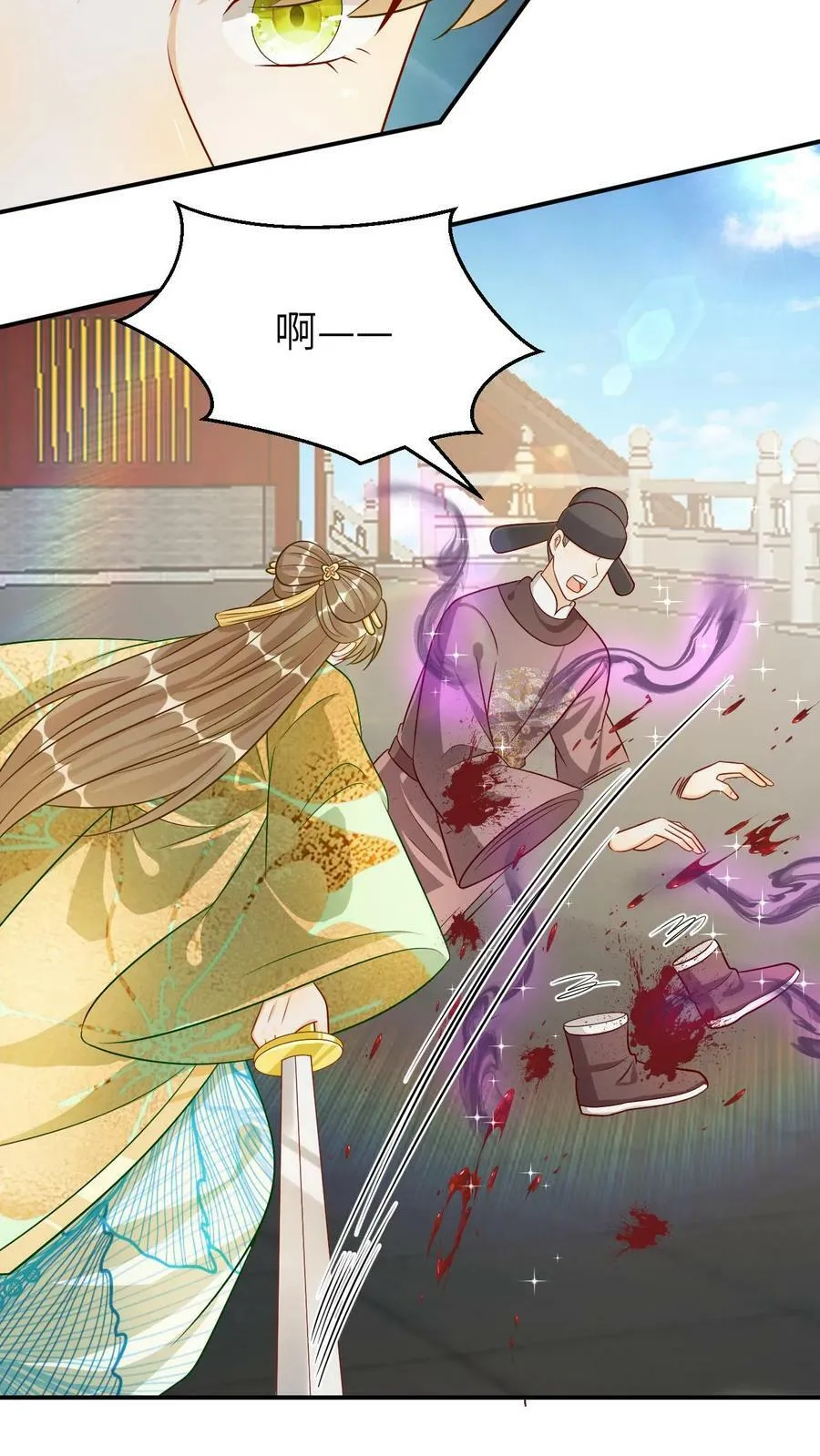 第129话 惩治恶人 第8页