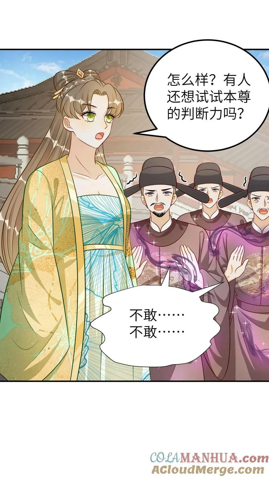 第129话 惩治恶人 第9页