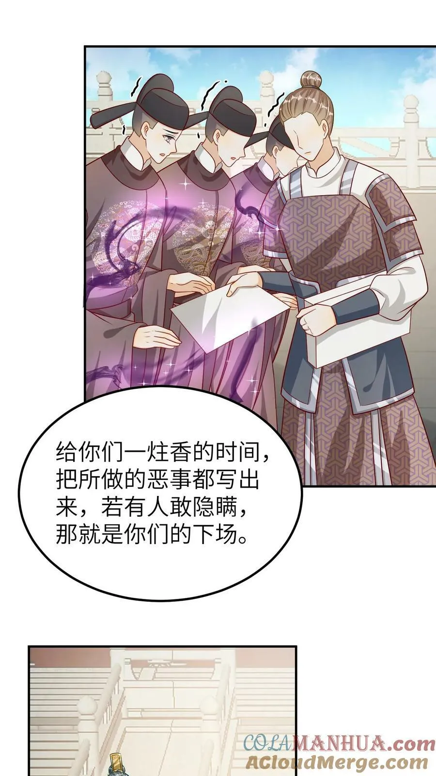 第129话 惩治恶人 第11页