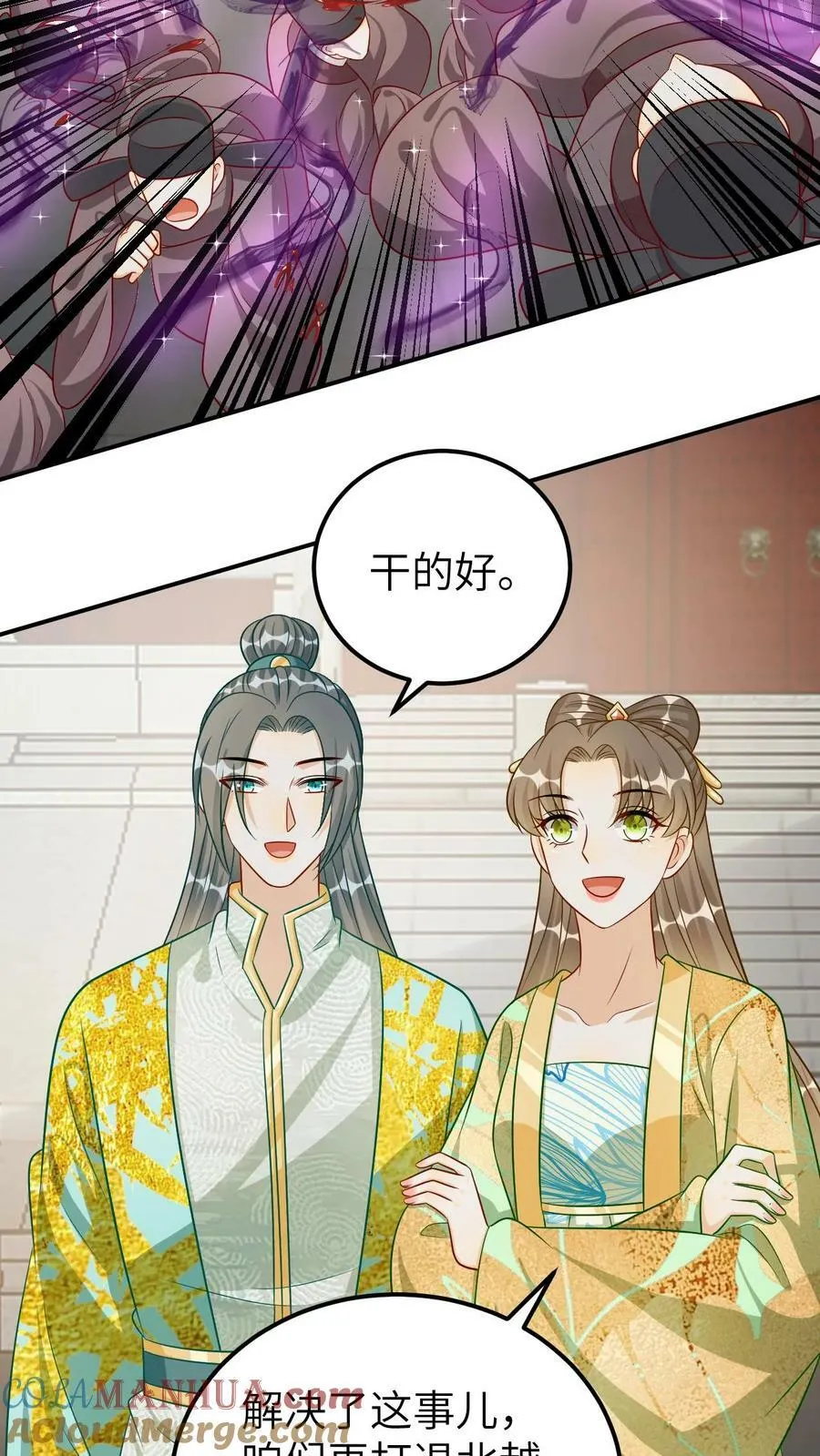 第129话 惩治恶人 第13页