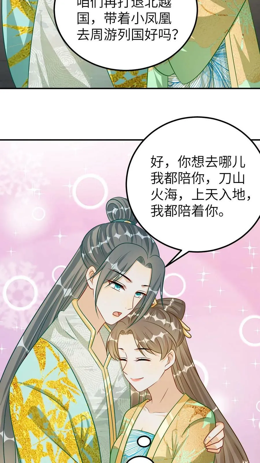 第129话 惩治恶人 第14页