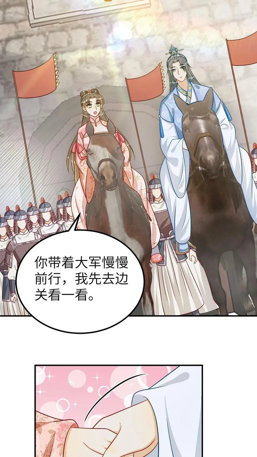 第129话 惩治恶人 第16页
