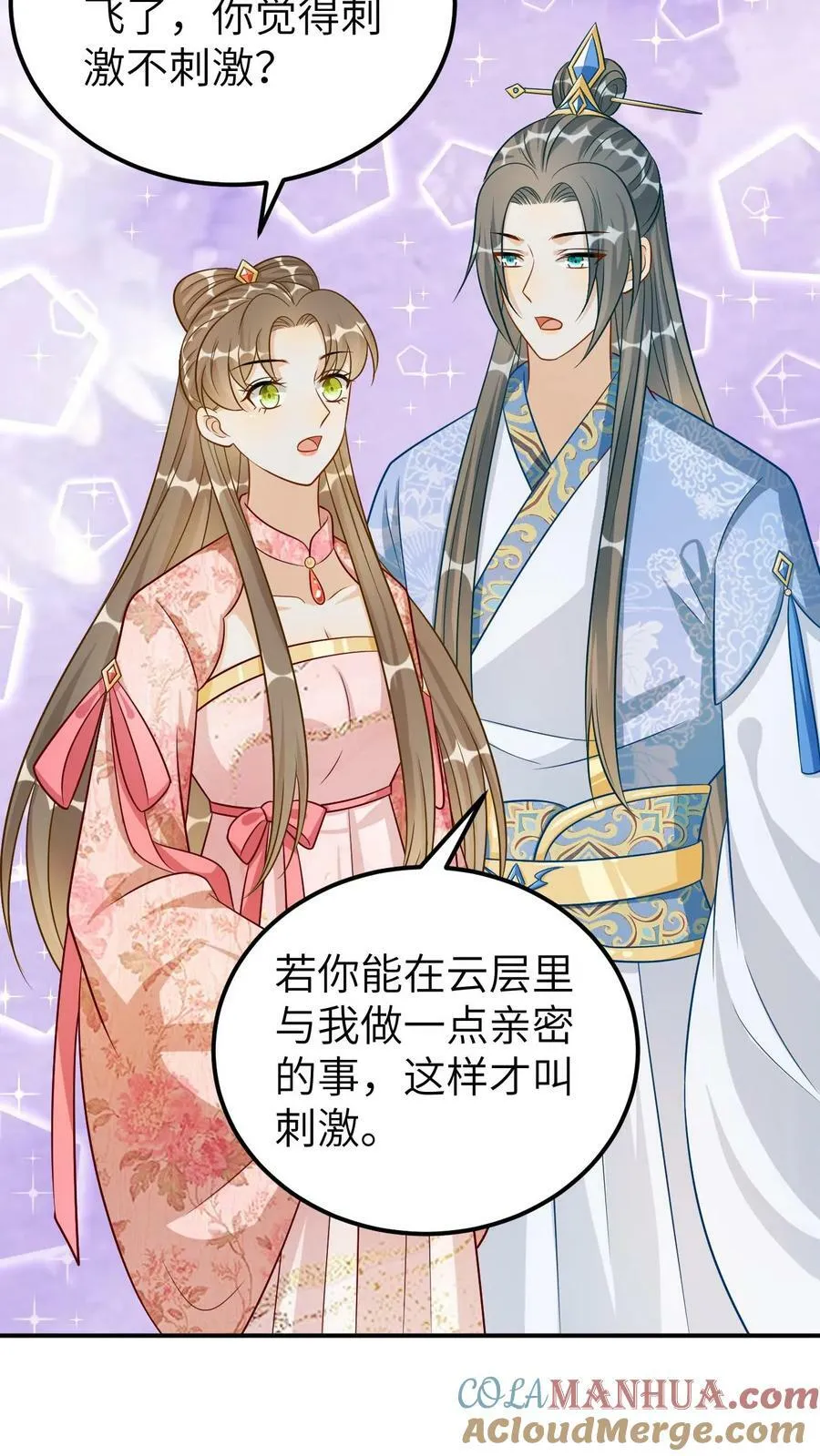 第129话 惩治恶人 第19页