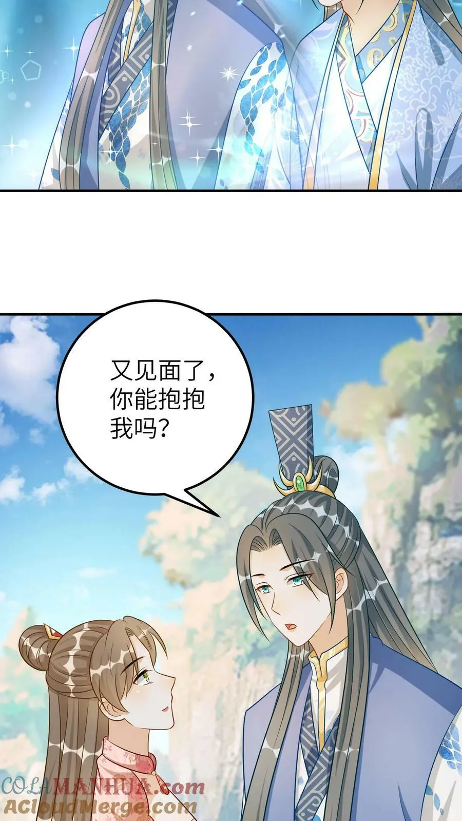 第129话 惩治恶人 第23页