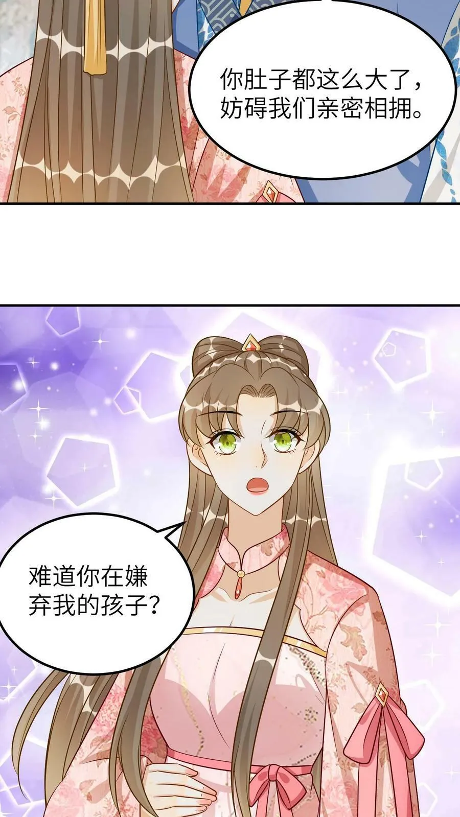 第129话 惩治恶人 第26页