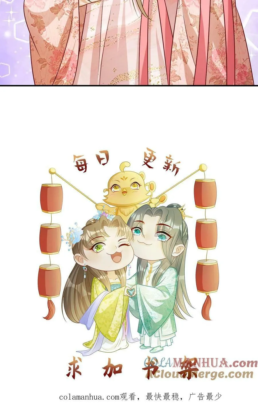 第129话 惩治恶人 第27页