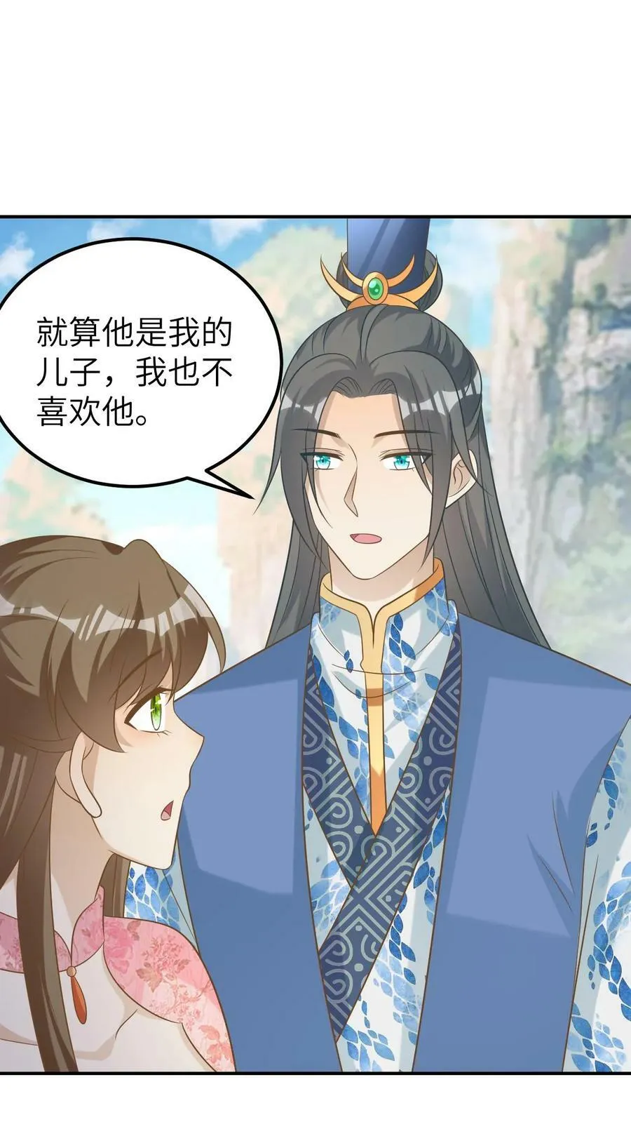 第129话 惩治恶人 第29页