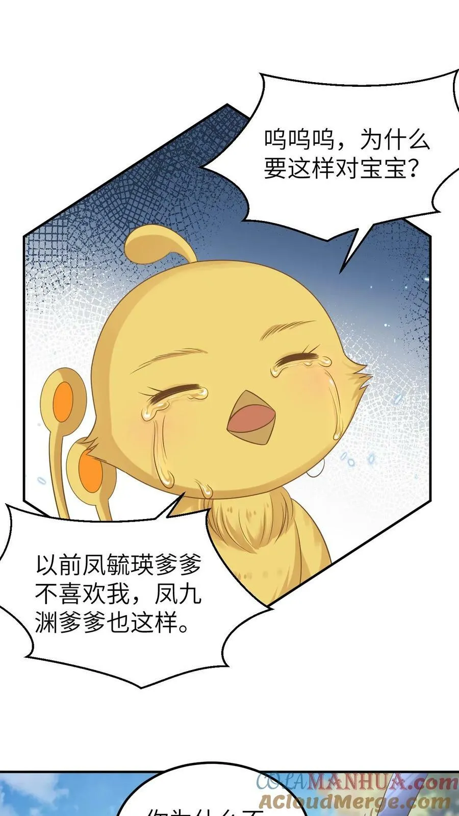 第130话 凤九渊的心结 第3页