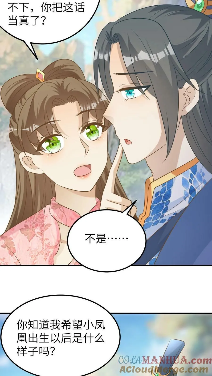 第130话 凤九渊的心结 第5页