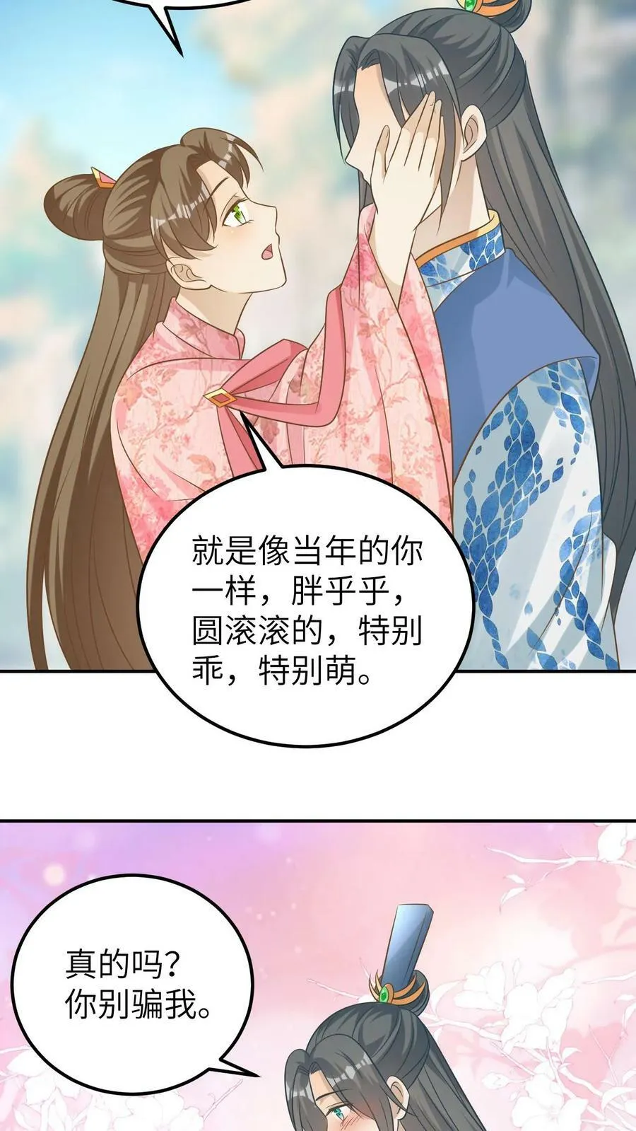 第130话 凤九渊的心结 第6页