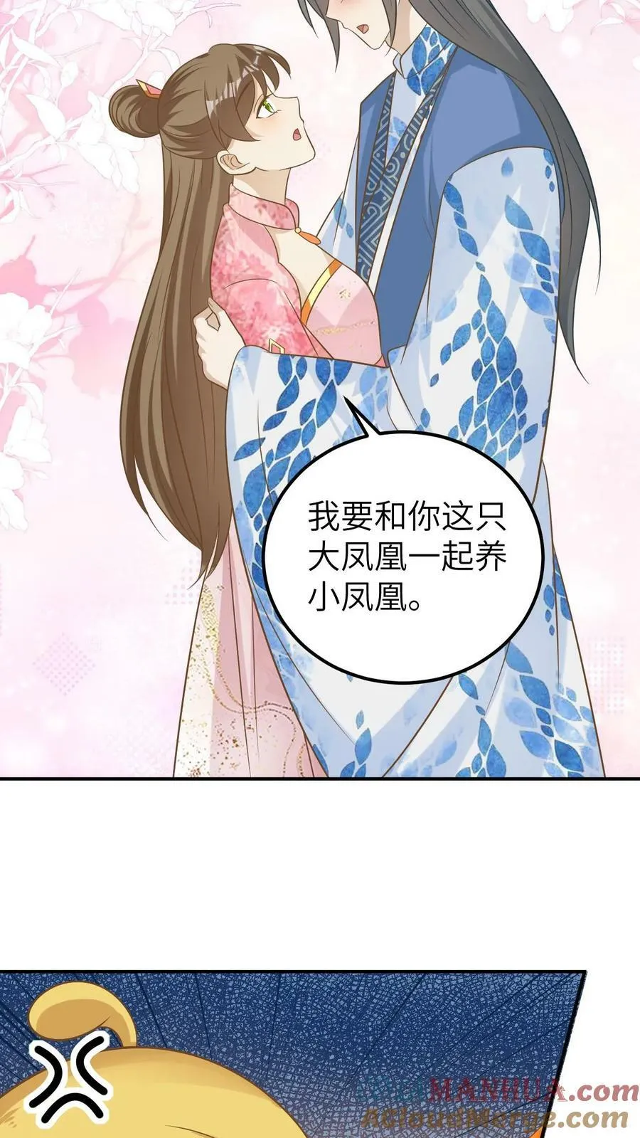 第130话 凤九渊的心结 第7页
