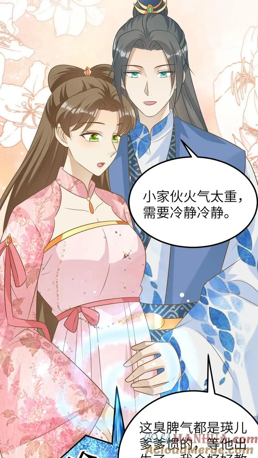 第130话 凤九渊的心结 第9页