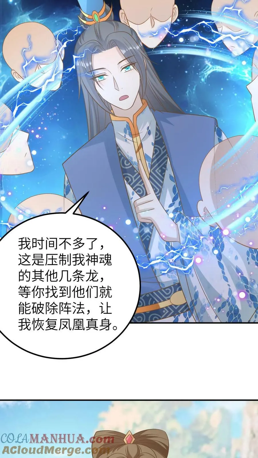 第130话 凤九渊的心结 第11页