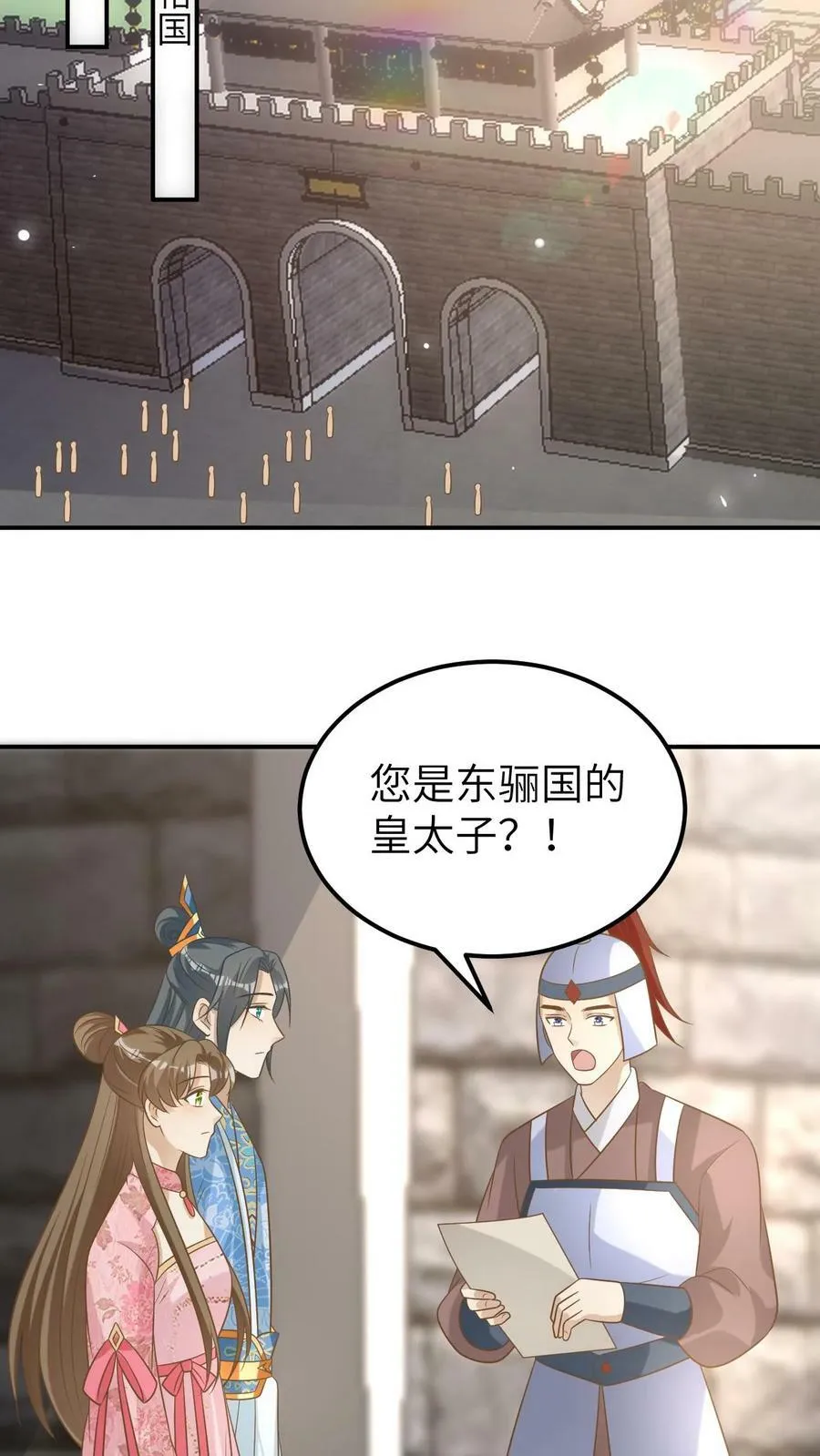 第130话 凤九渊的心结 第20页