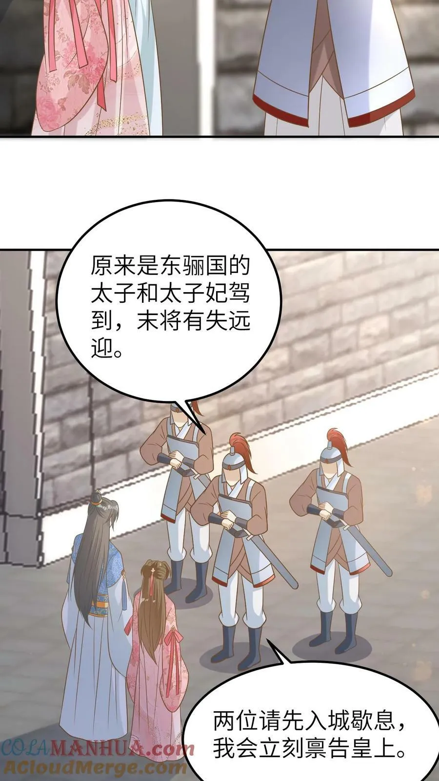 第130话 凤九渊的心结 第21页