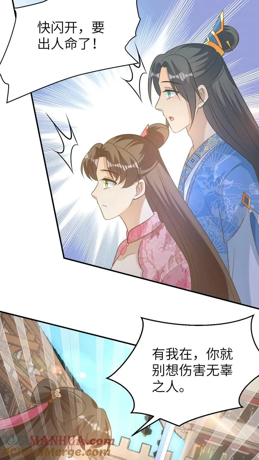 第130话 凤九渊的心结 第23页