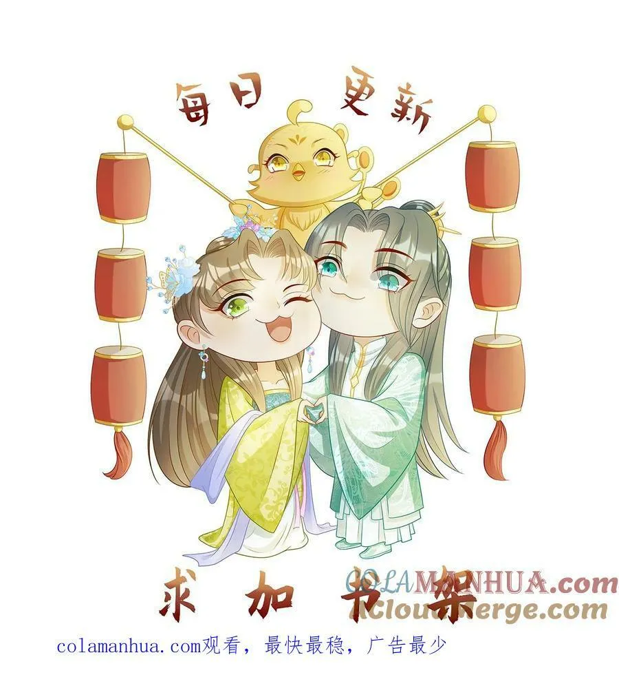 第130话 凤九渊的心结 第25页