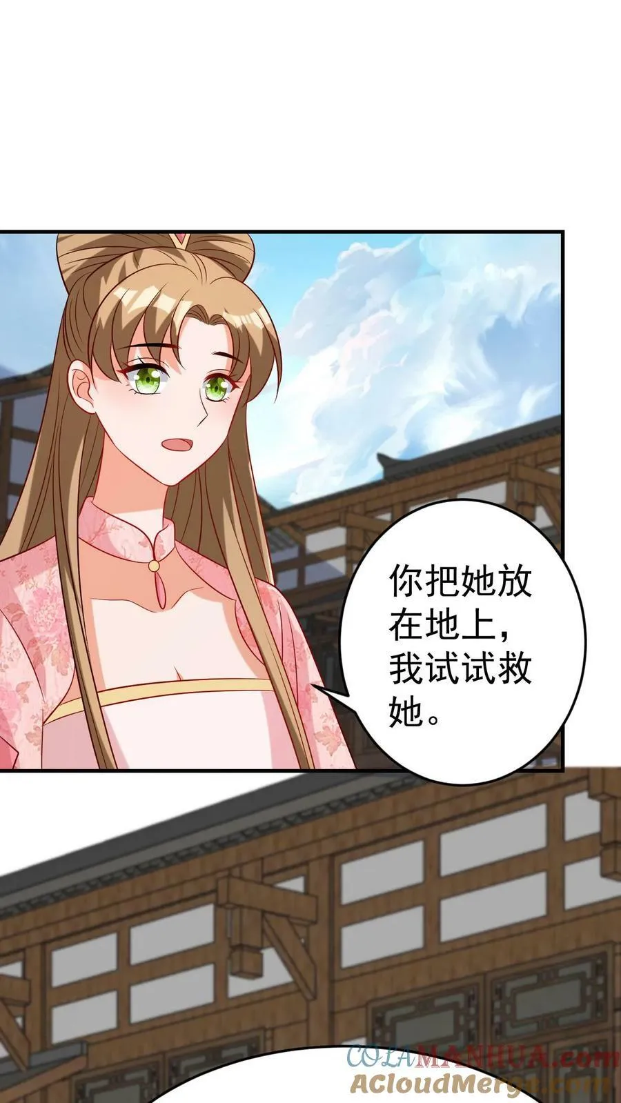 第131话 不平之事 第5页