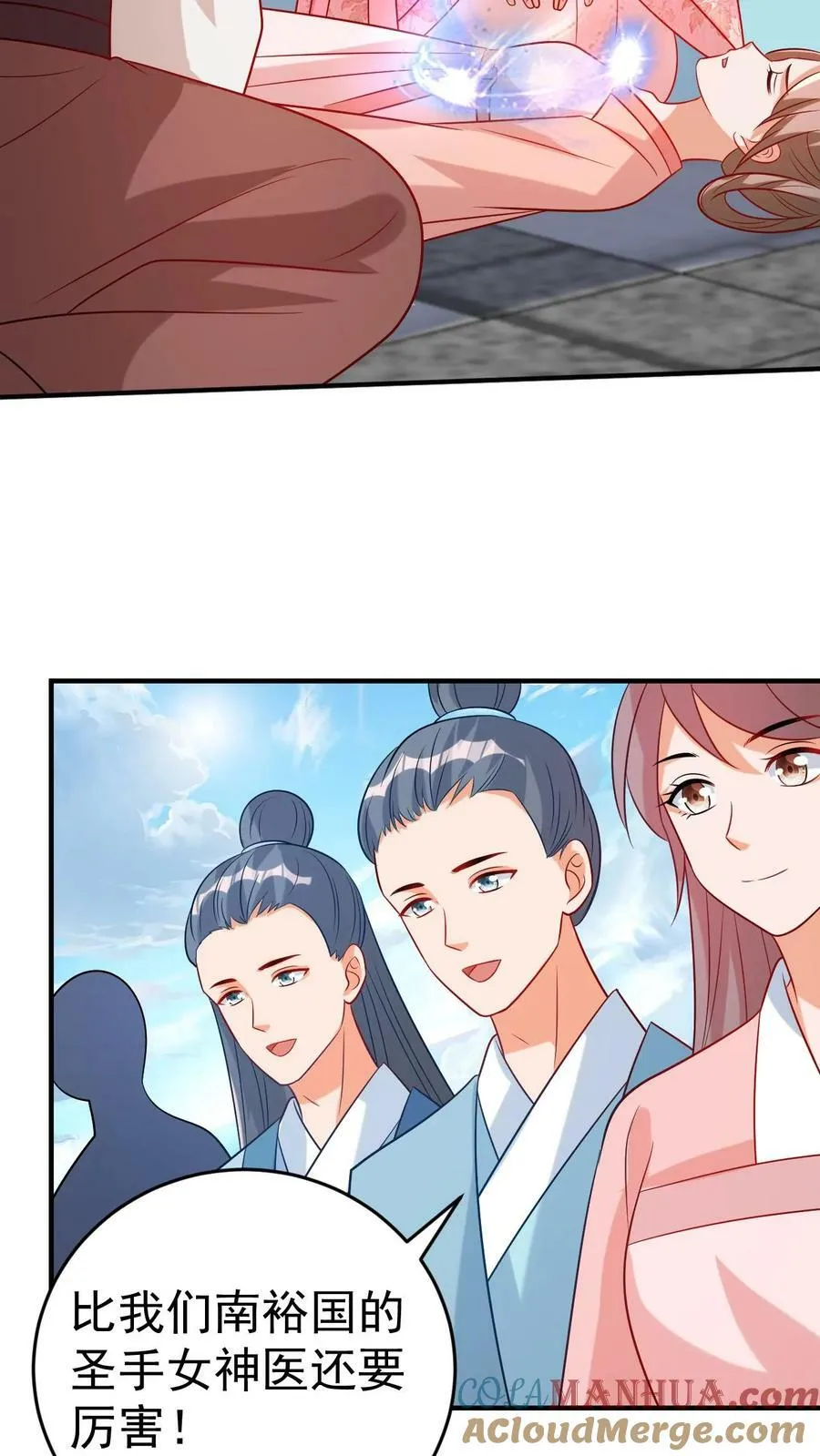 第131话 不平之事 第7页