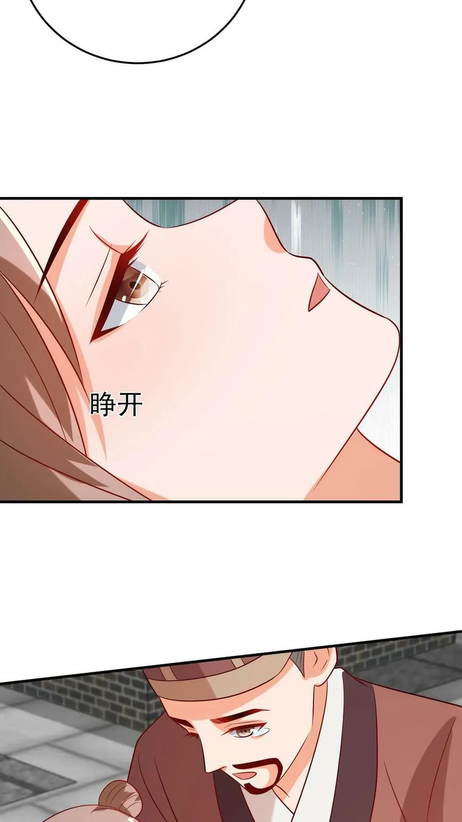 第131话 不平之事 第8页