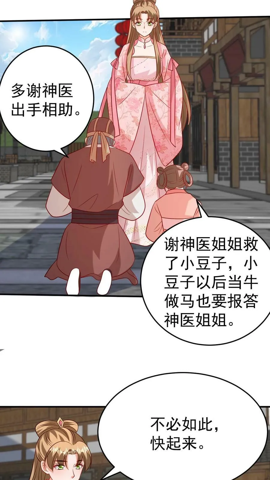第131话 不平之事 第10页