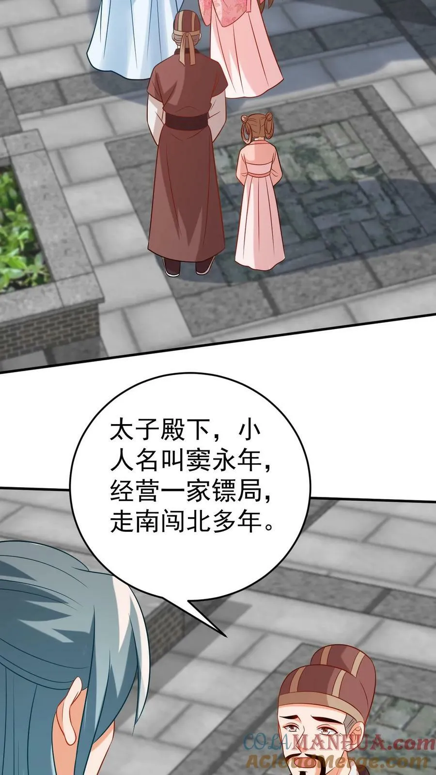 第131话 不平之事 第13页