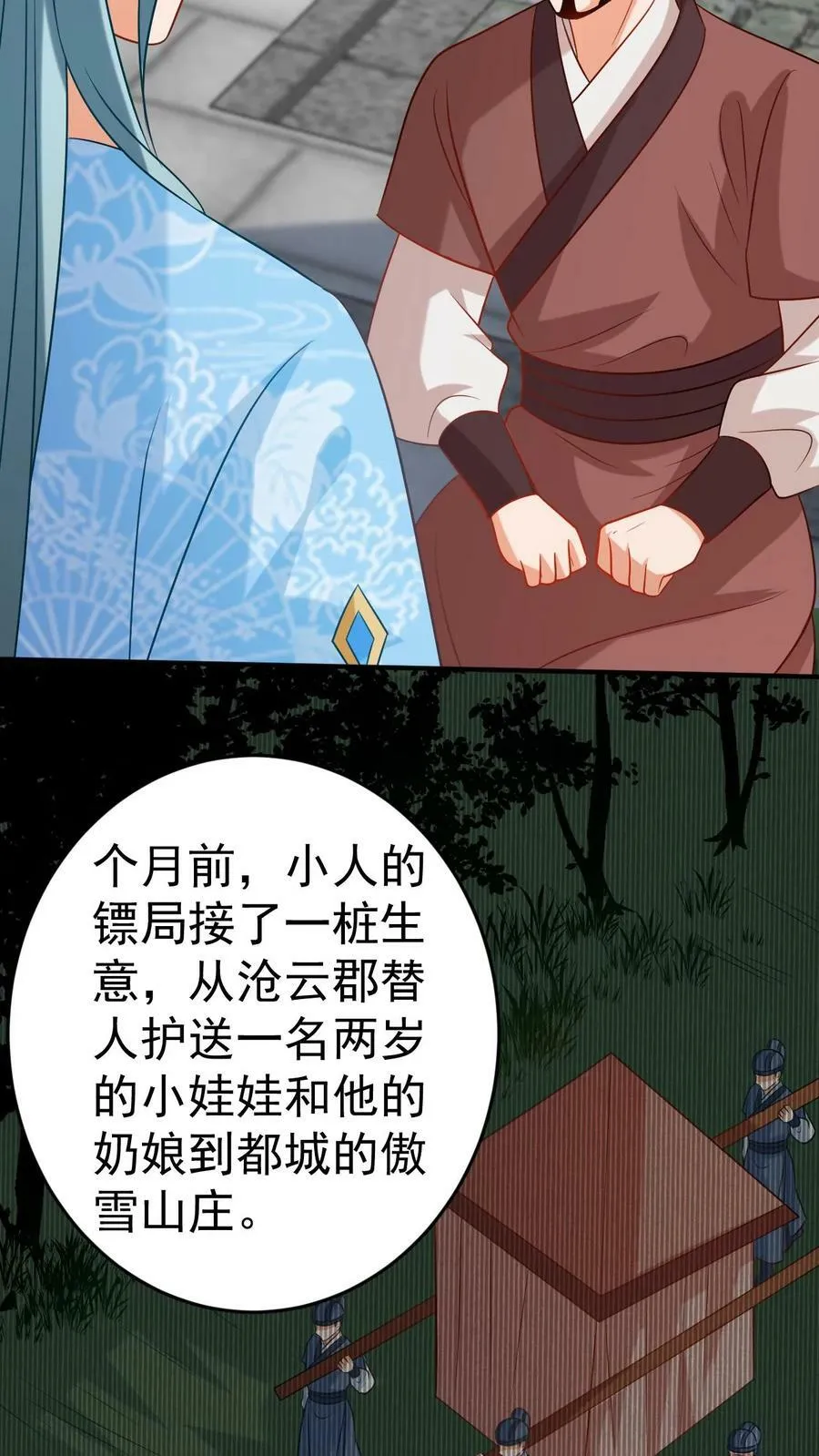 第131话 不平之事 第14页