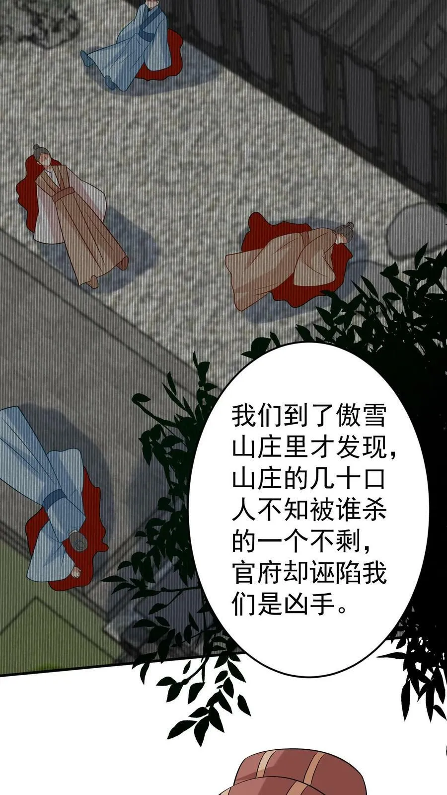 第131话 不平之事 第16页