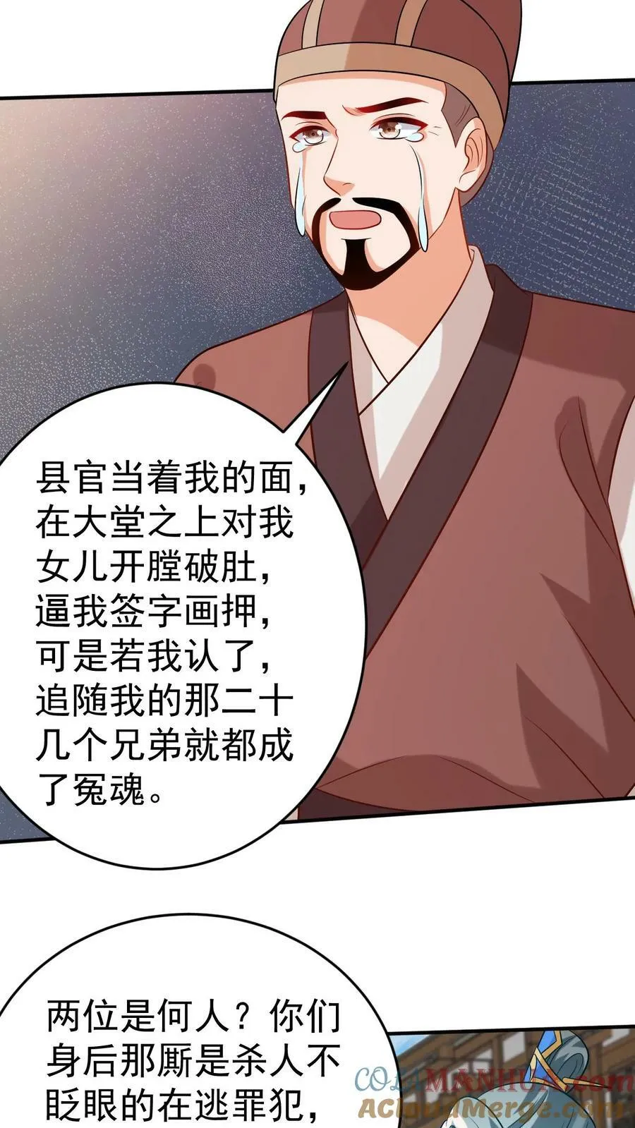 第131话 不平之事 第17页