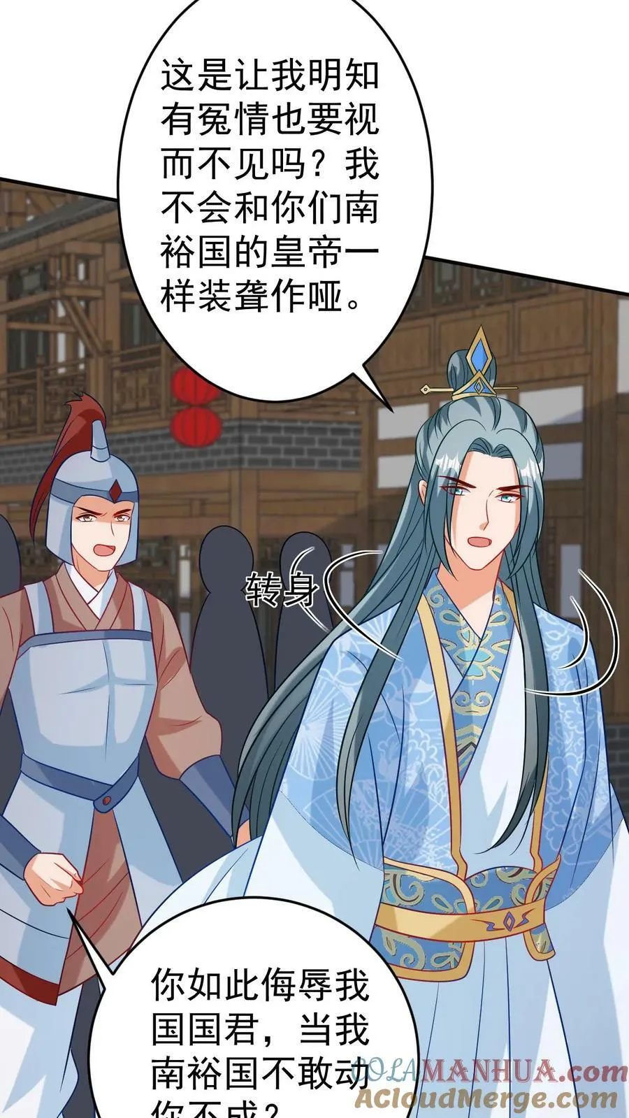 第131话 不平之事 第21页
