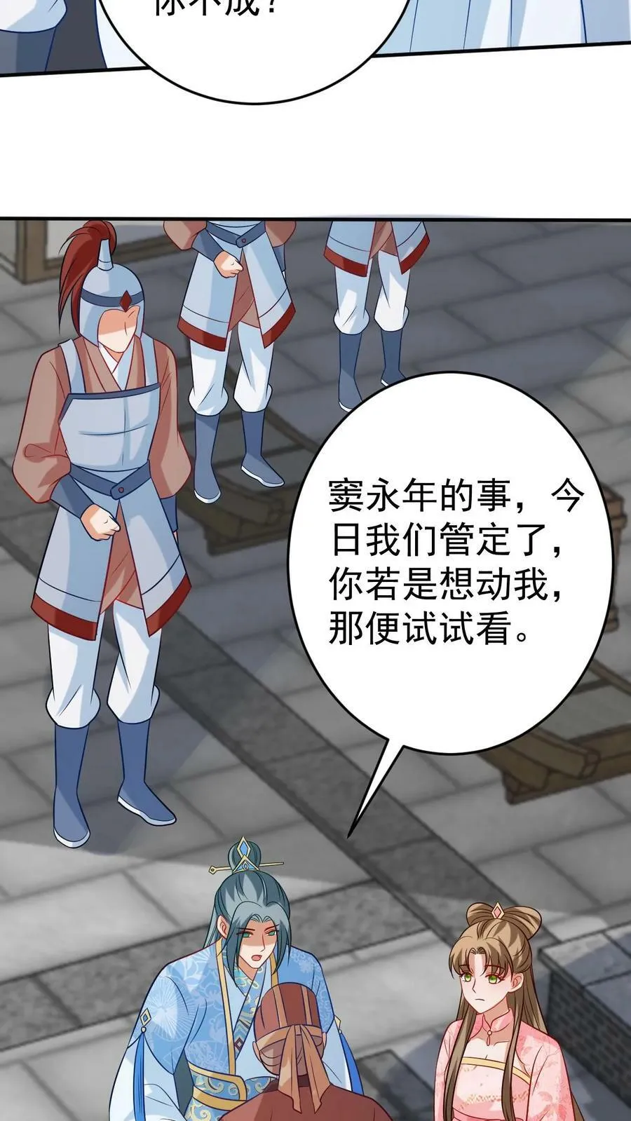 第131话 不平之事 第22页