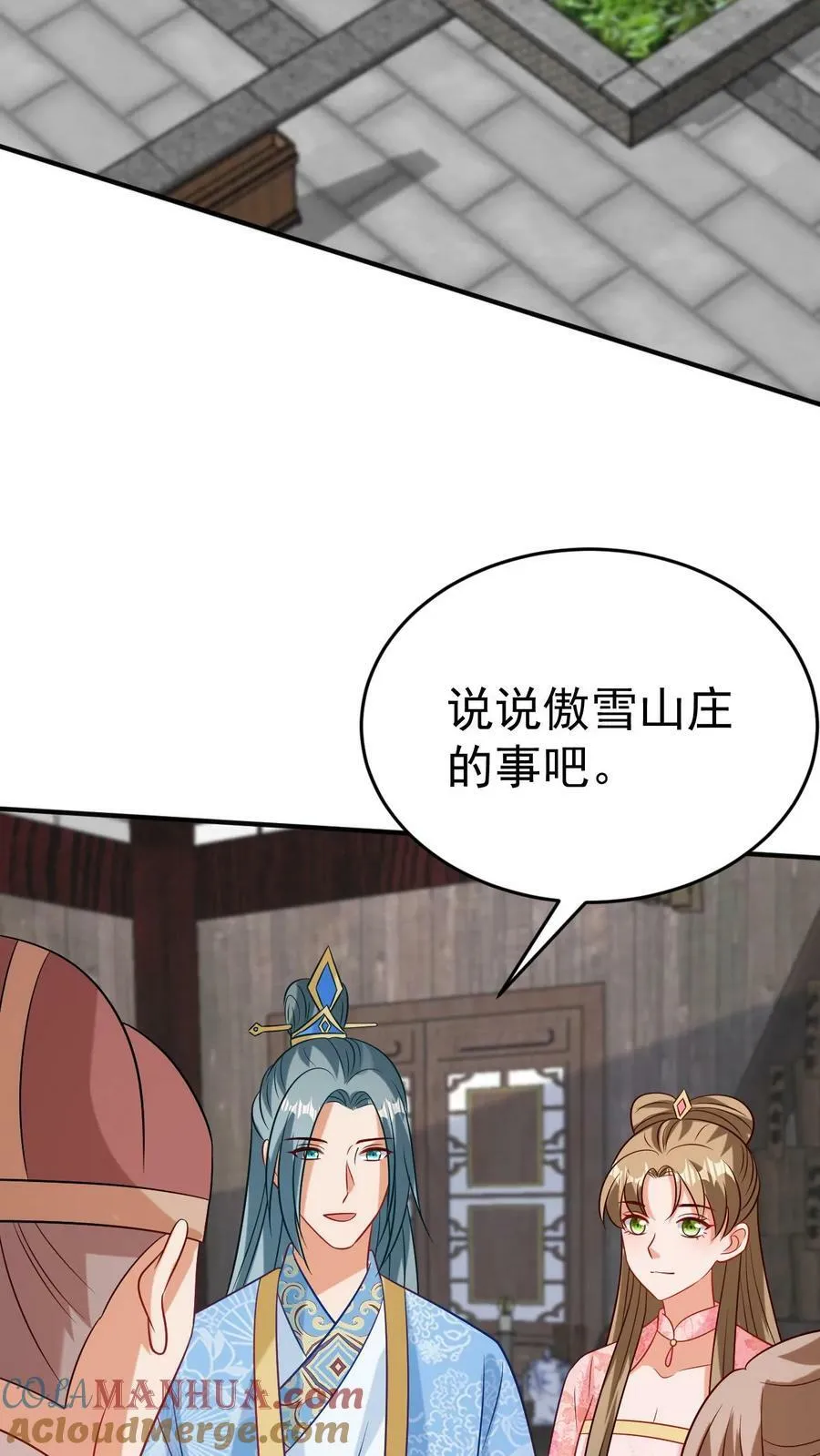第131话 不平之事 第25页