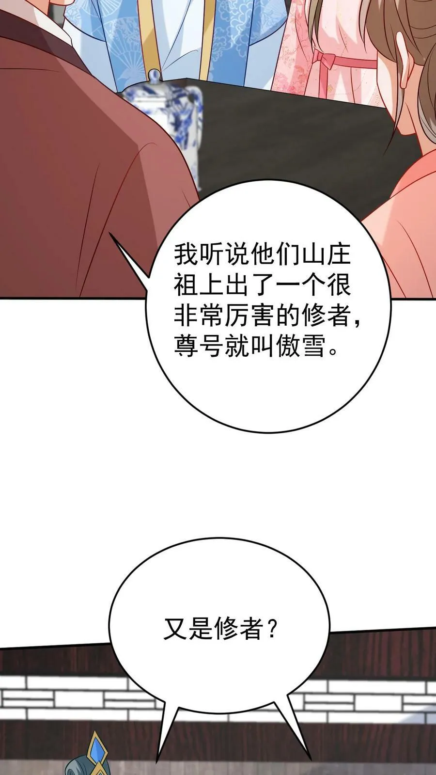 第131话 不平之事 第26页