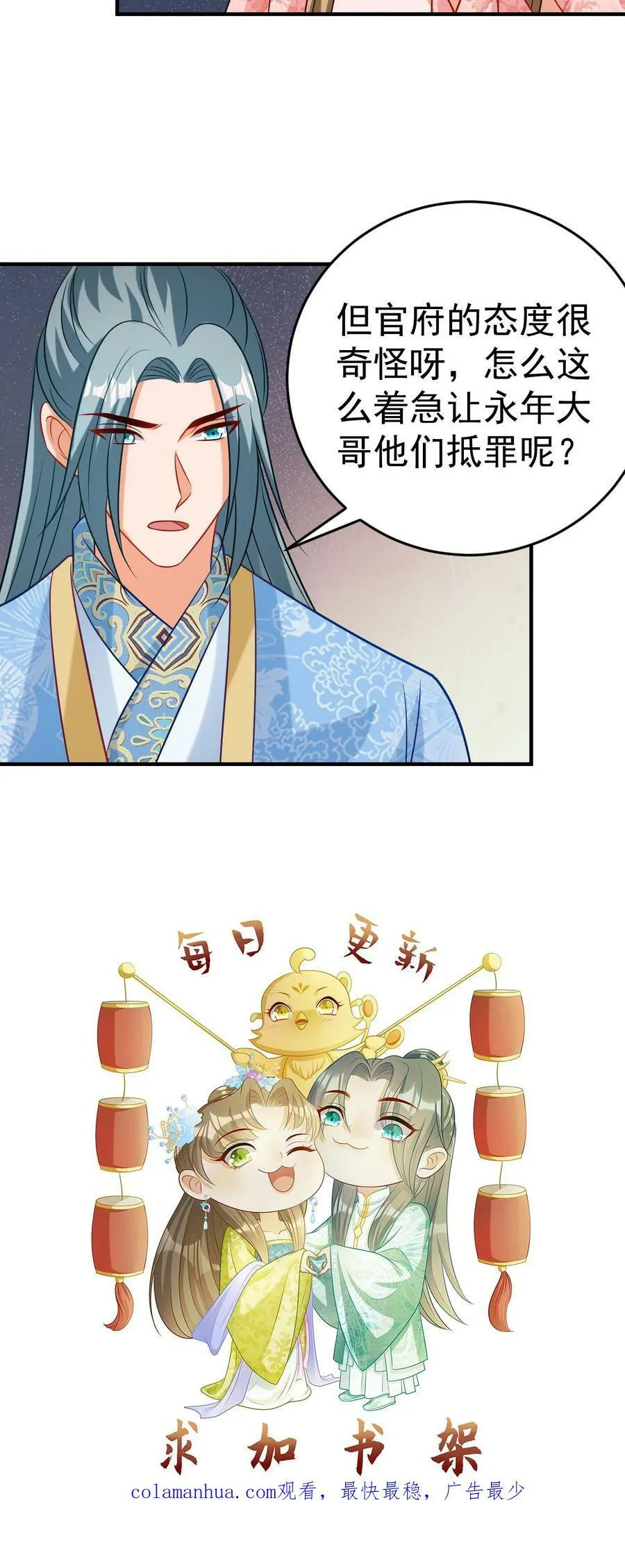第131话 不平之事 第28页