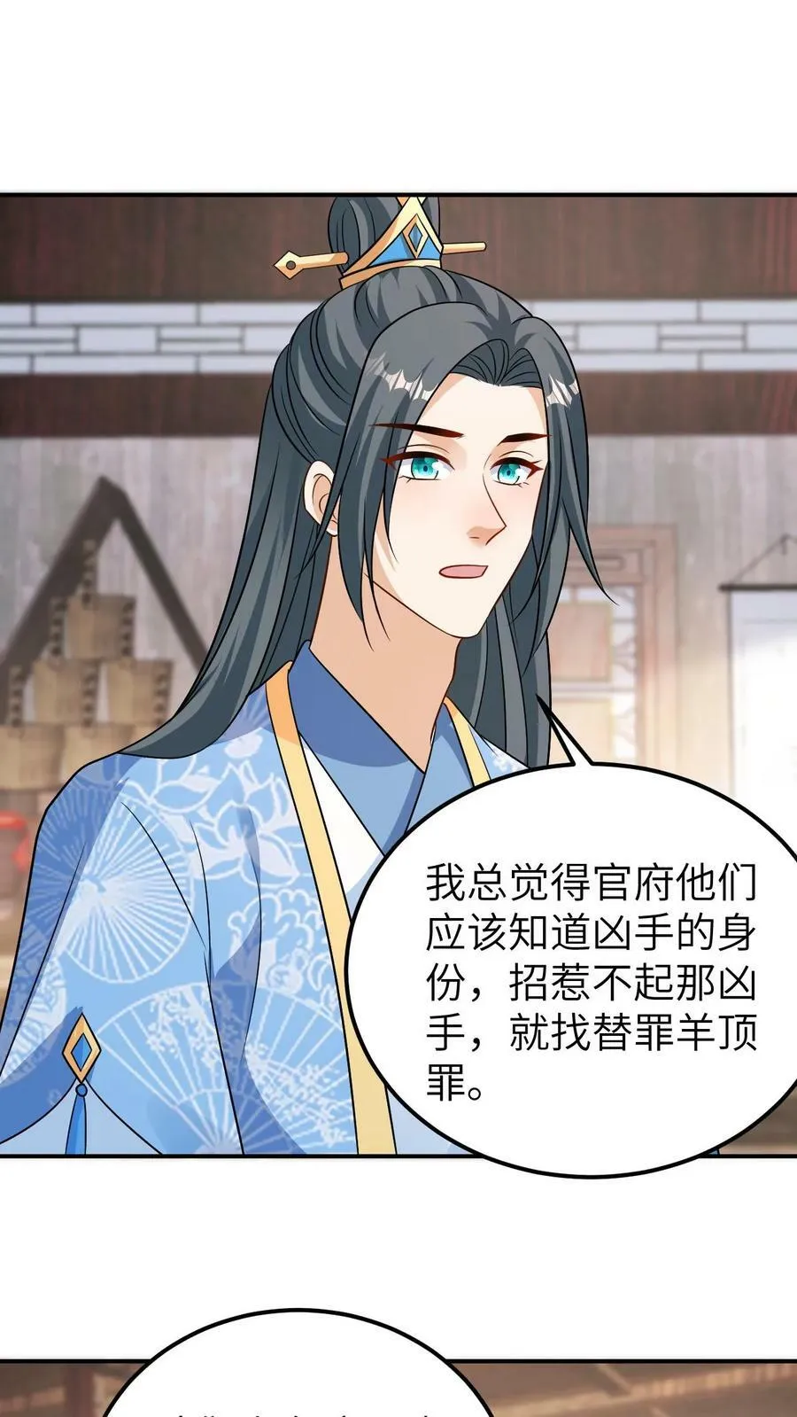 第131话 不平之事 第30页
