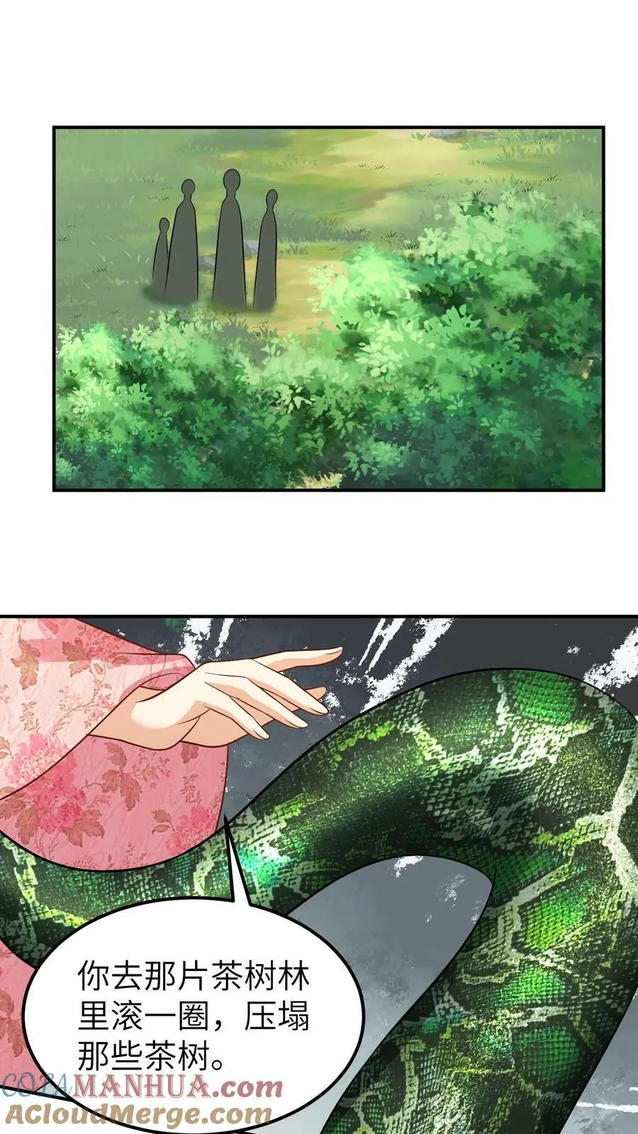 第132话 雪獒妖 第11页