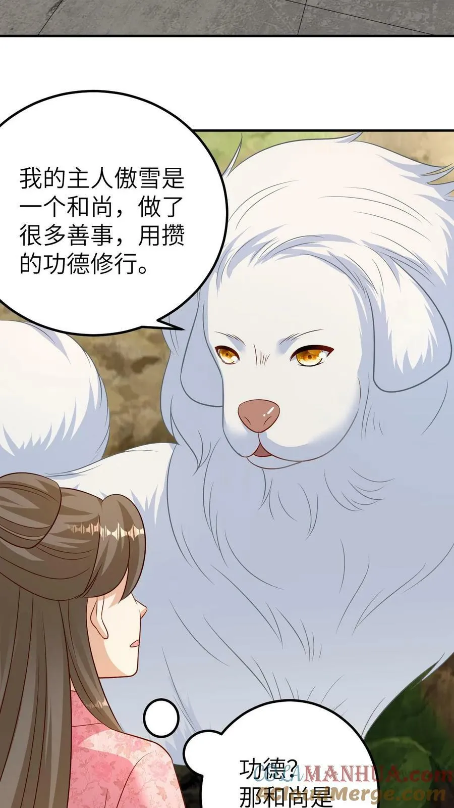 第132话 雪獒妖 第19页