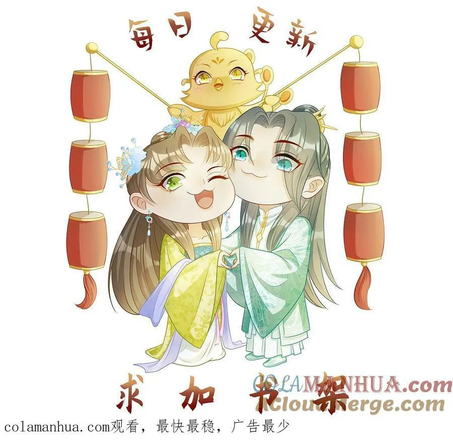 第132话 雪獒妖 第25页