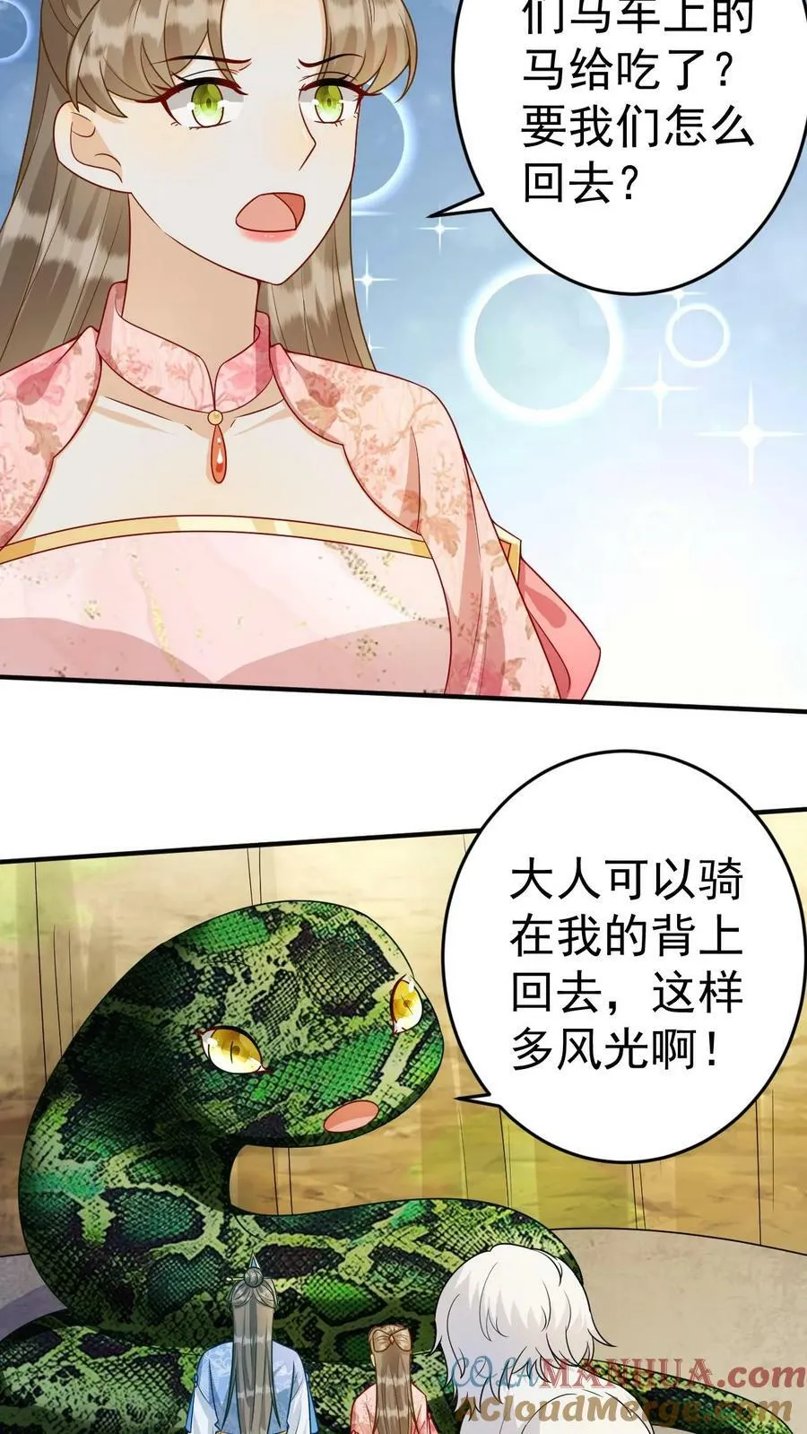 第133话 百年老妖 第5页