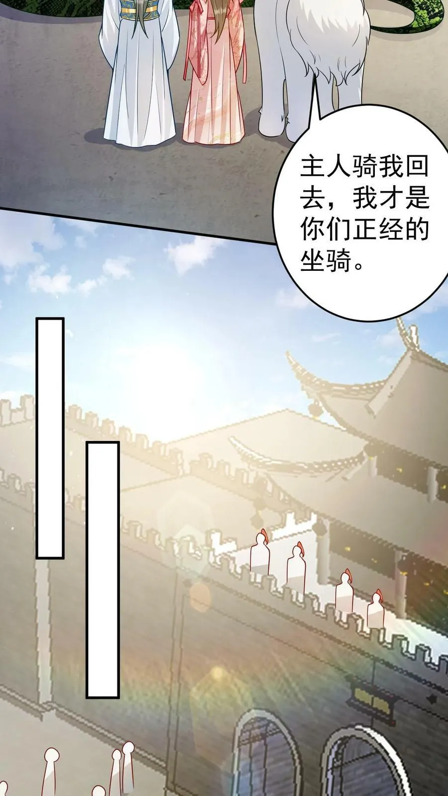 第133话 百年老妖 第6页