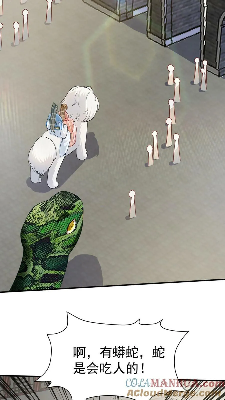 第133话 百年老妖 第7页